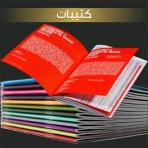 مطابع أطلس العالم
