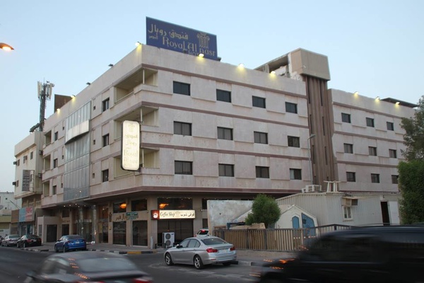 فندق رويال النصر - الخبر