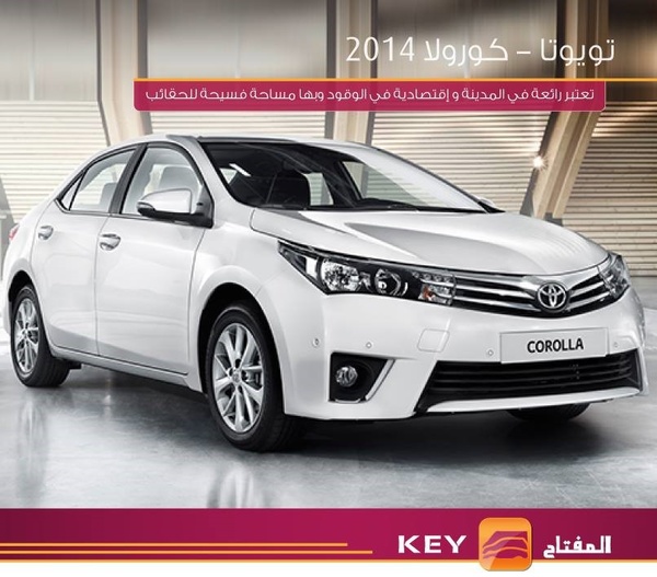 لتأجير السيارات المفتاح Alwalaa Program