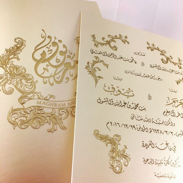 كروت زواج زفاف النخبة دعوة زواج الرياض