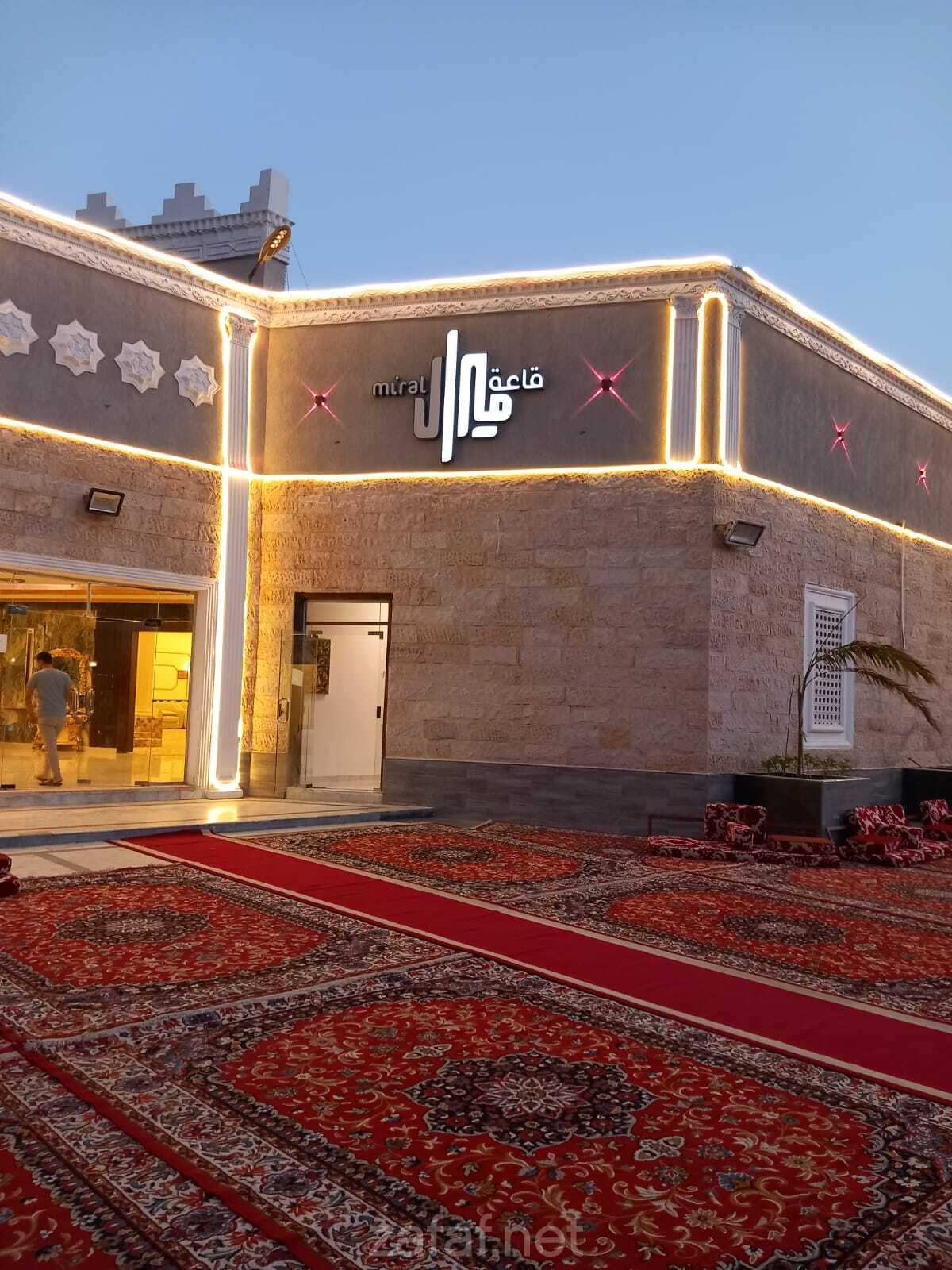 قاعة ميرال للاحتفالات