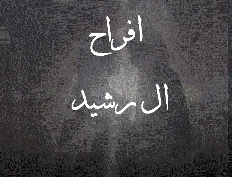 نغم زفافك