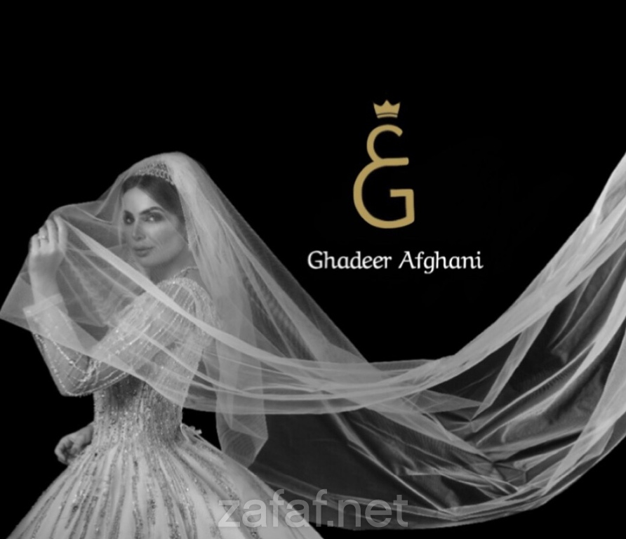 المصممة غدير افغاني ازياء الحور