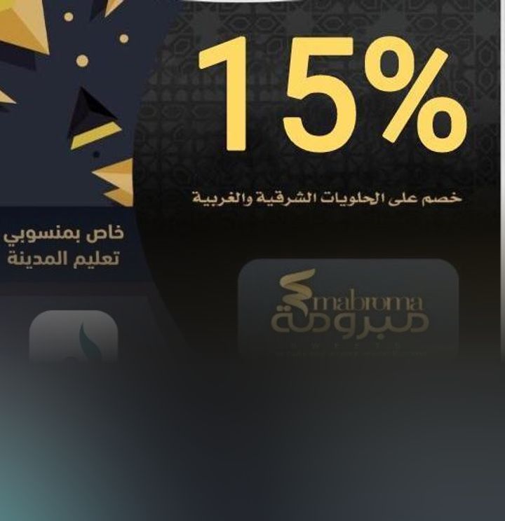 مبرومة