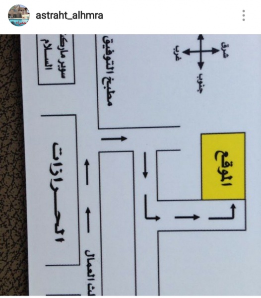 إستراحة الحمراء وبانوراما