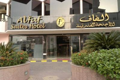 فندق الفاف - قاعة المخملية