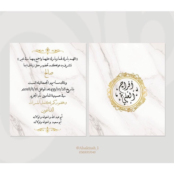 بطاقات دعوة زواج جاهزة للطباعة Bitaqa Blog