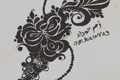 النقاشه نوران