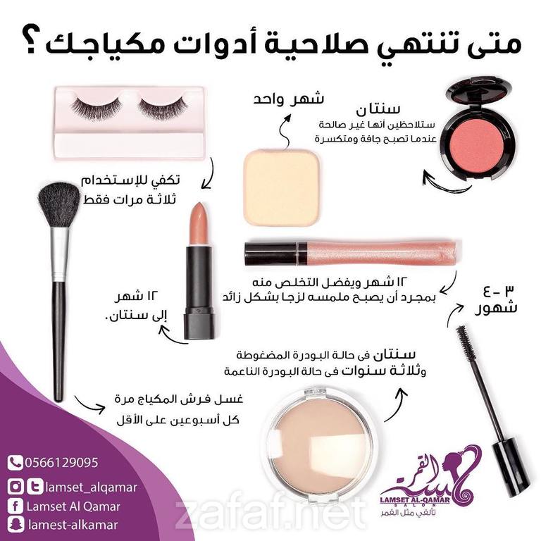 صالون لمسة قمر