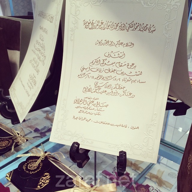 زنكوغراف السلطان - مطبعة المدن