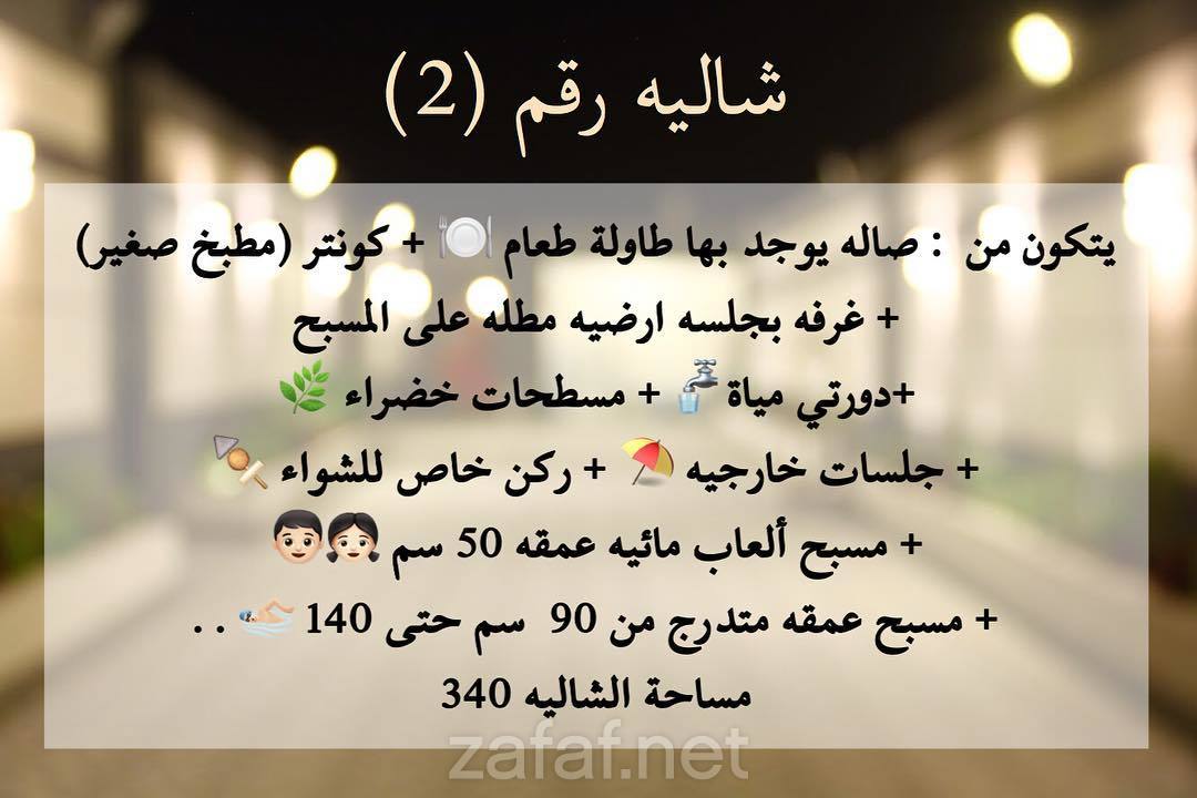 شاليهات آرام