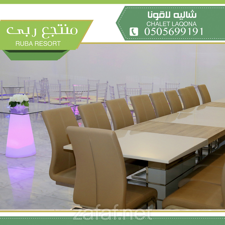 شاليه لاقونا - منتجع ربى