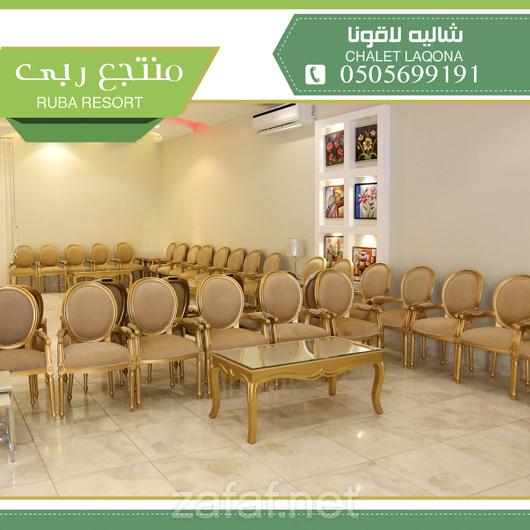 شاليه لاقونا - منتجع ربى