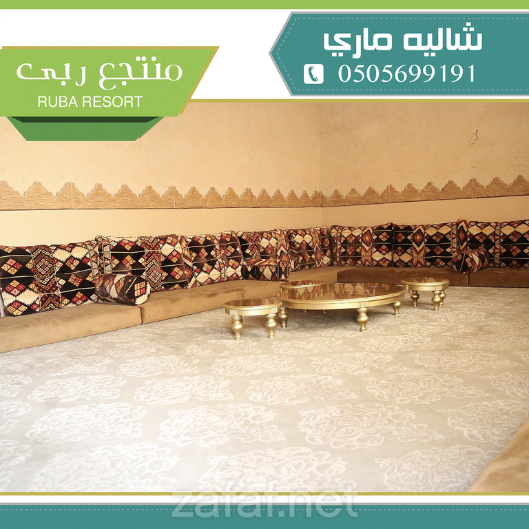 شاليه ماري - منتجع ربى