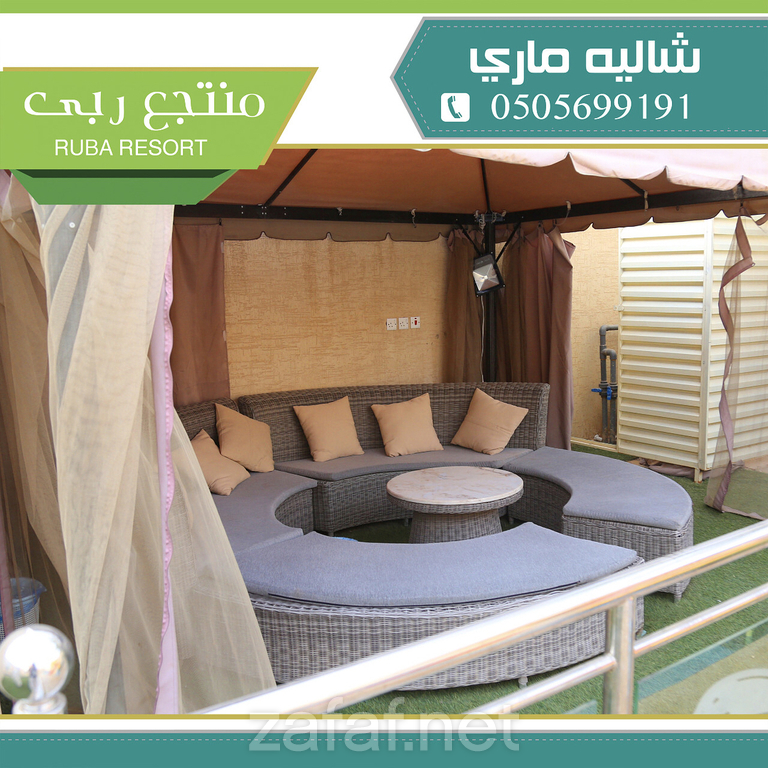 شاليه ماري - منتجع ربى