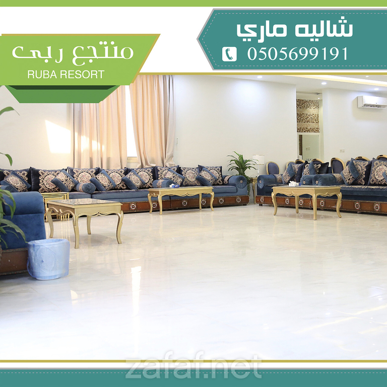 شاليه ماري - منتجع ربى