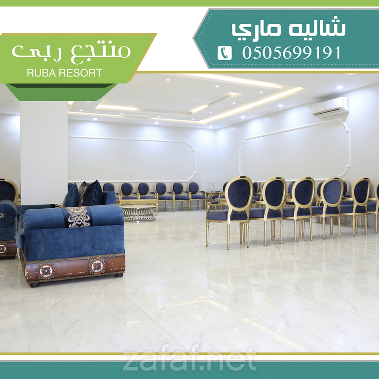 شاليه ماري - منتجع ربى