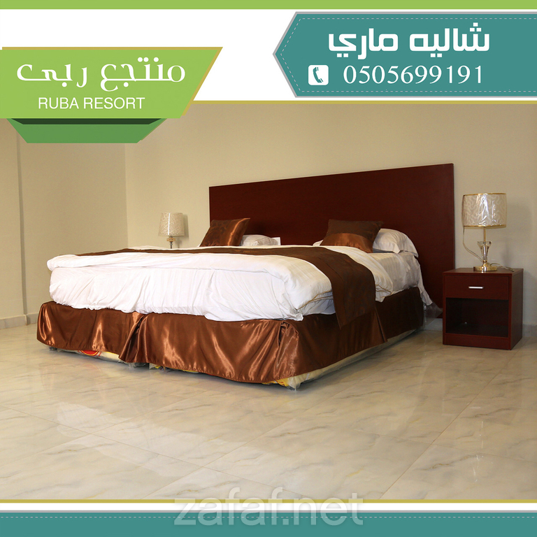 شاليه ماري - منتجع ربى