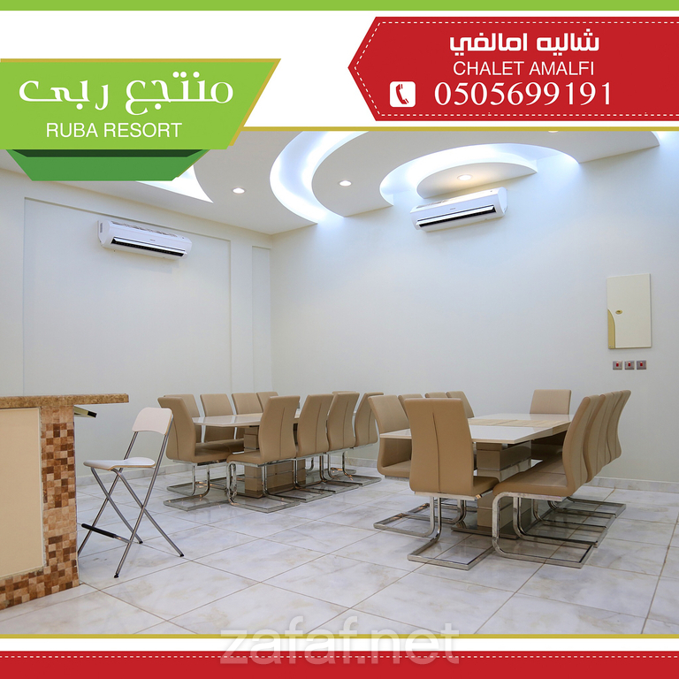 شاليه أمالفي - منتجع ربى