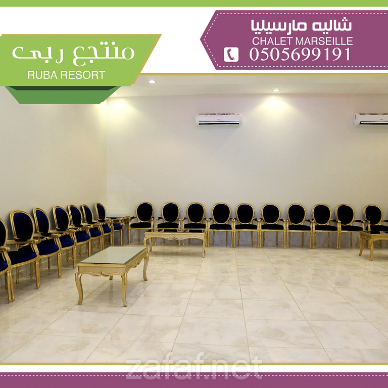 شاليه مارسيليا - منتجع ربى