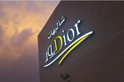 شاليهات ديور