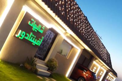 شاليهات افينتادور