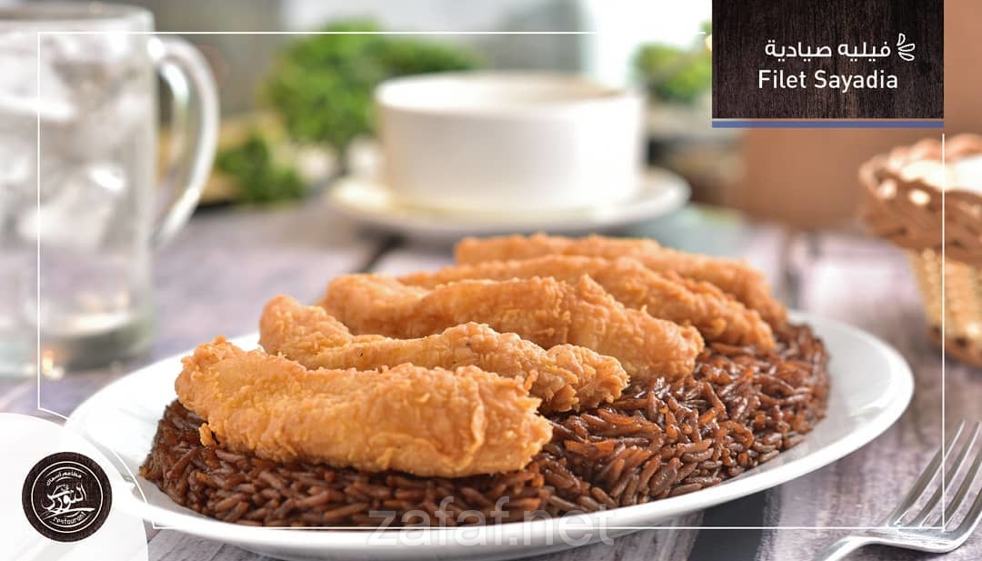 مطعم أسماك النورس