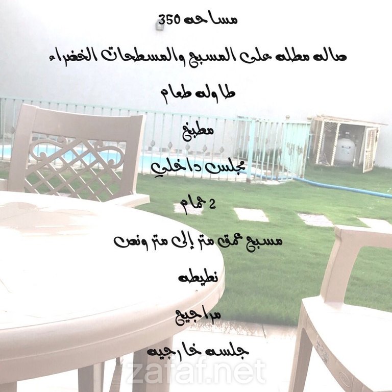 شاليهات روزلين