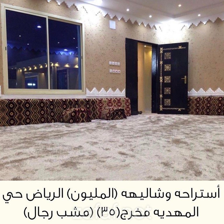 استراحة المليون