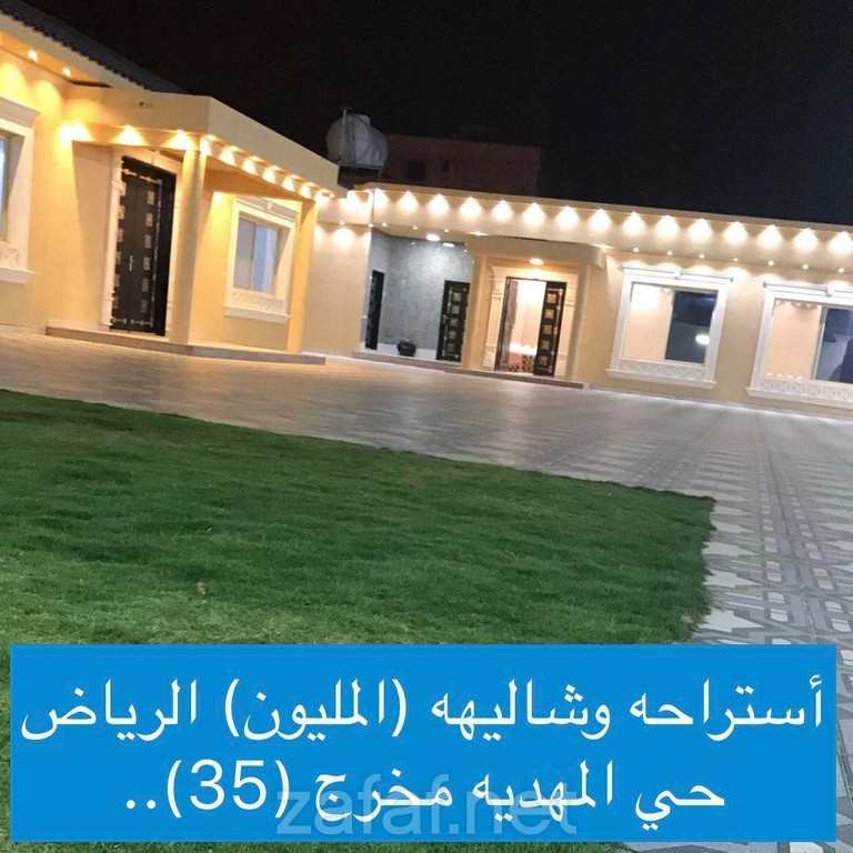 استراحة المليون