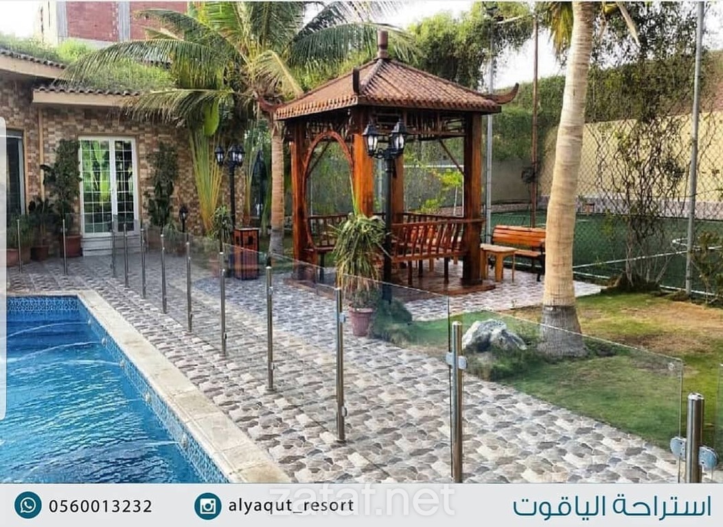 منتجع الياقوت