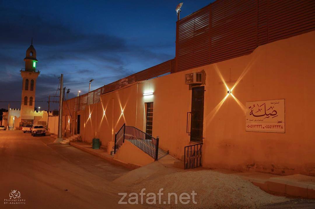 استراحة صلة