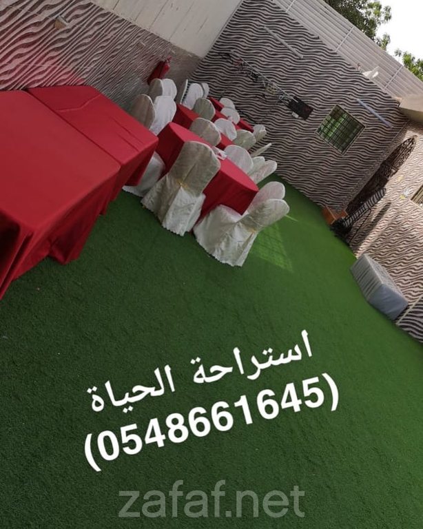 استراحة الحياة 1