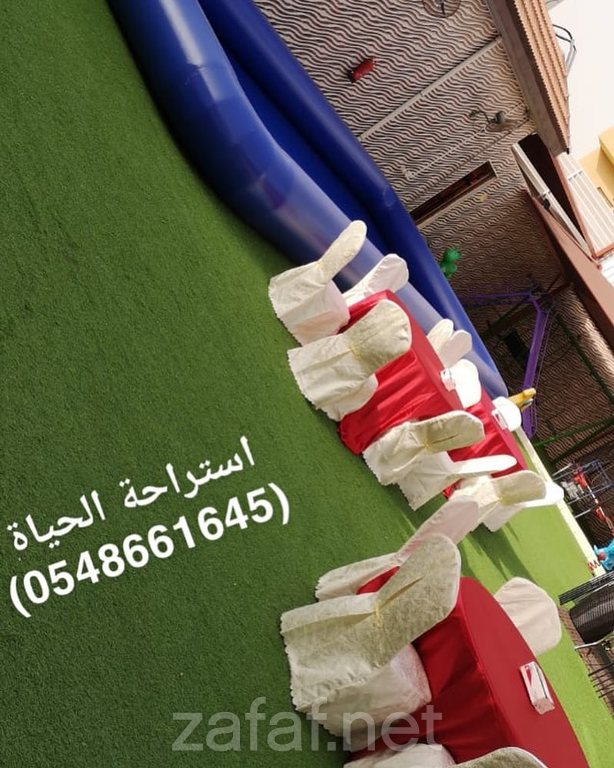 استراحة الحياة 1