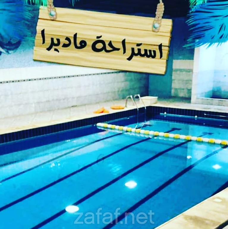 استراحة ماديرا