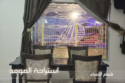 استراحة الموعد-التيسير