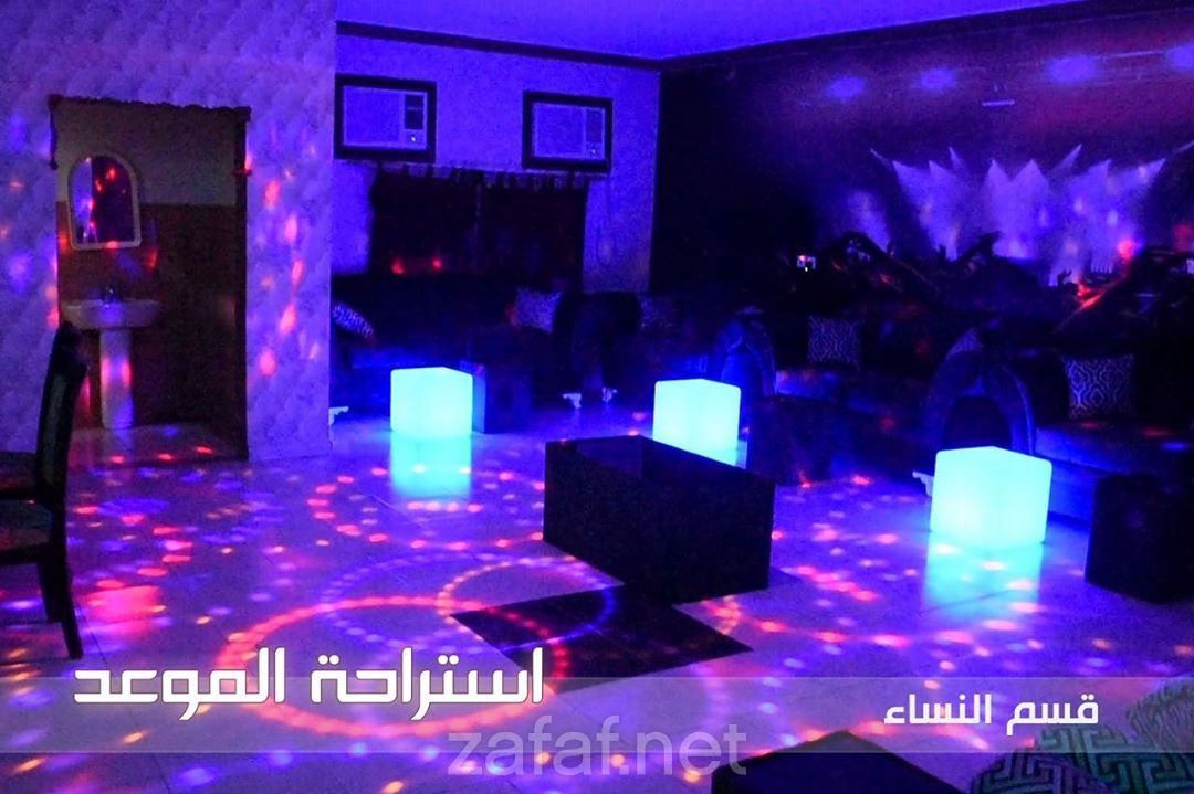 استراحة الموعد-التيسير