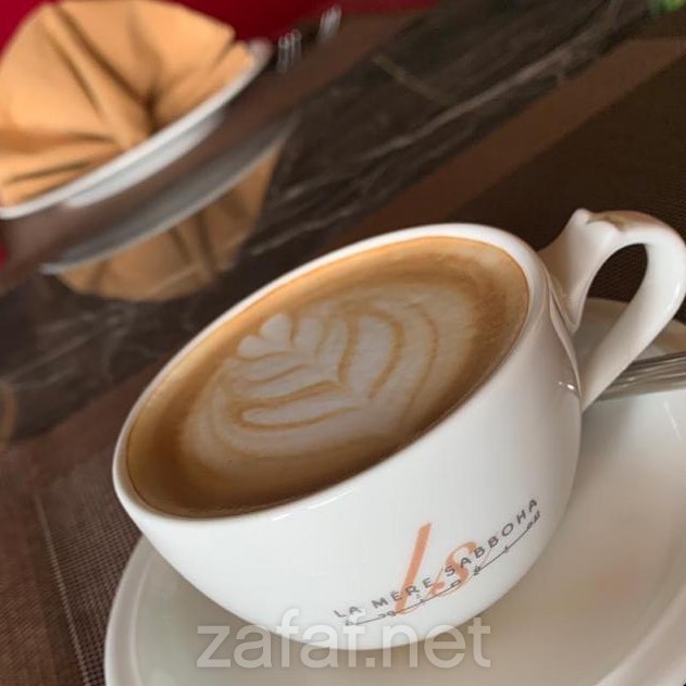 مطعم لاميغ صبّوحة