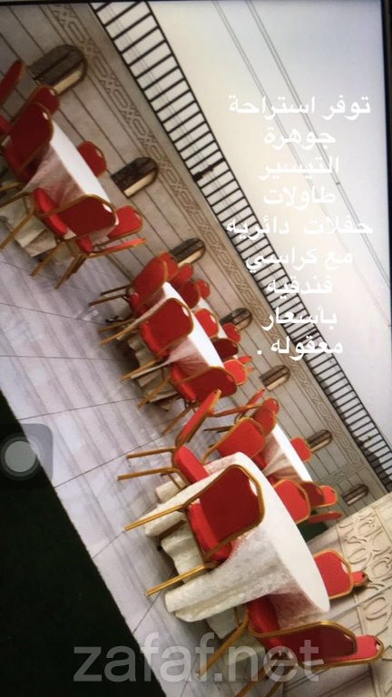 استراحة جوهرة التيسير