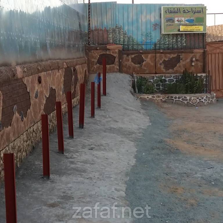 استراحة الشفاء