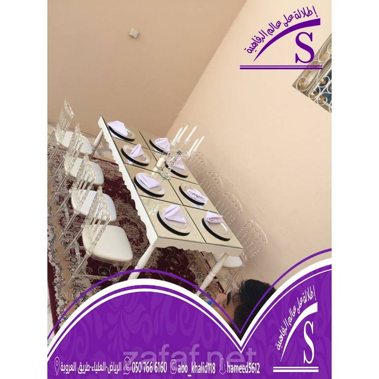 مؤسسة سحايب المصيف للحفلات