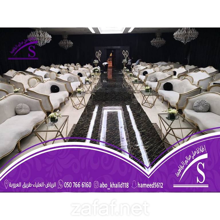 مؤسسة سحايب المصيف للحفلات