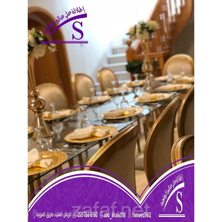 مؤسسة سحايب المصيف للحفلات