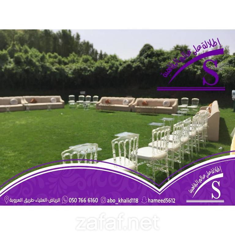 مؤسسة سحايب المصيف للحفلات