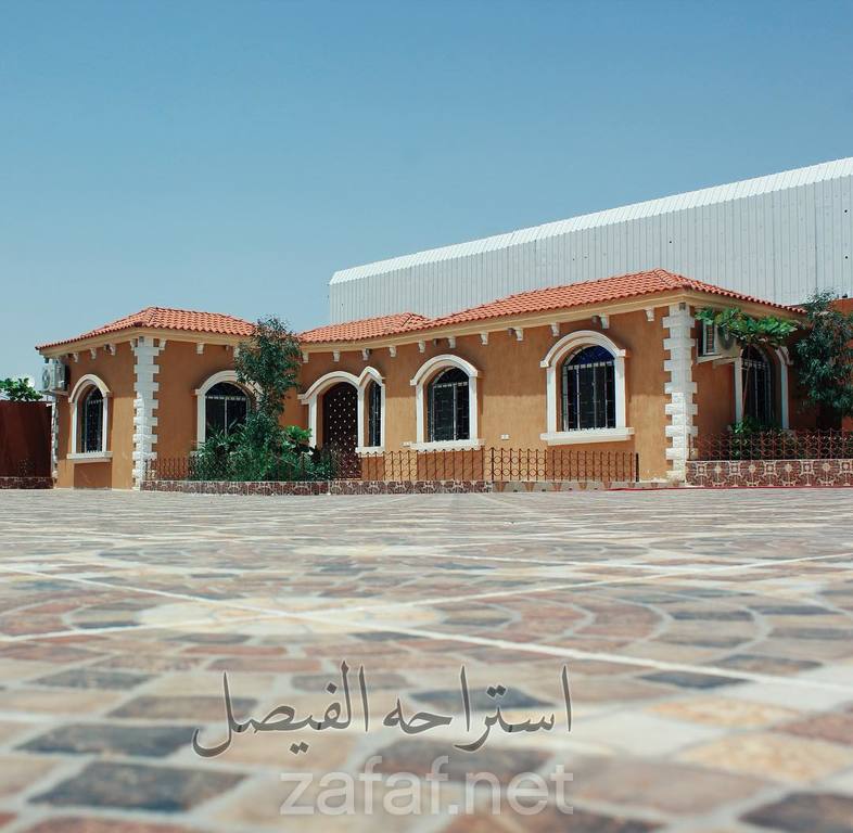 شاليه الفيصل