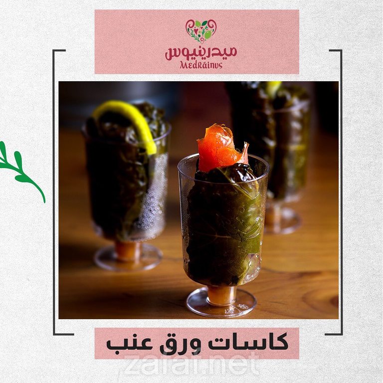 مطعم ميدرينيوس