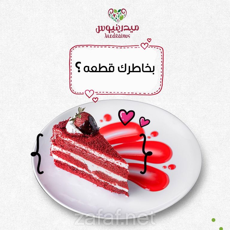 مطعم ميدرينيوس