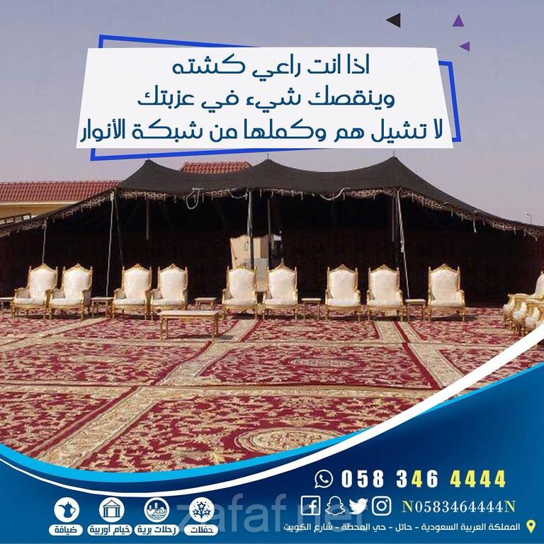 مجموعة شبكة الانوار التجارية