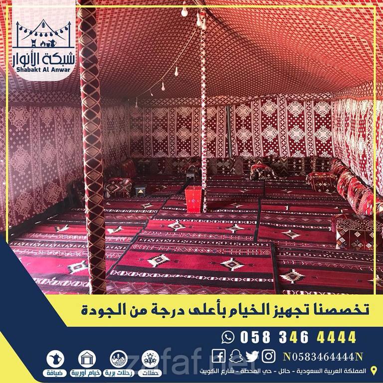 مجموعة شبكة الانوار التجارية