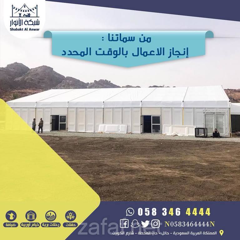 مجموعة شبكة الانوار التجارية